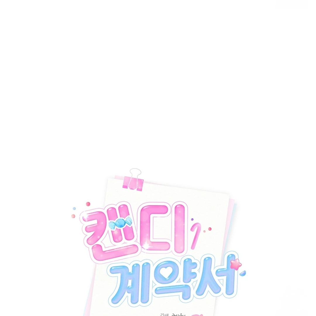 CANDY CONTRACT ( PARADISE SCANS ) - Chapter 4 manhwa
