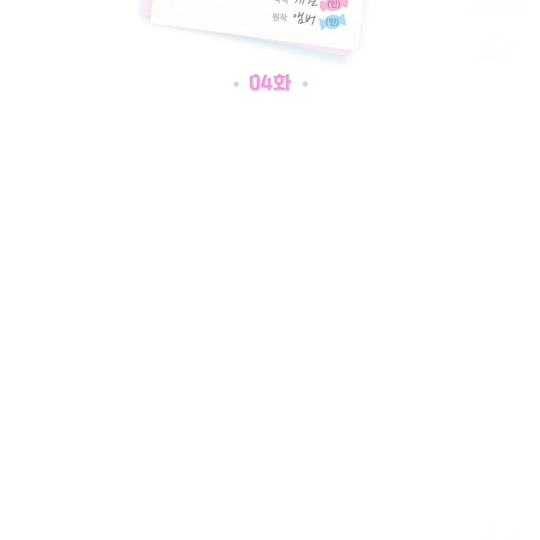 CANDY CONTRACT ( PARADISE SCANS ) - Chapter 4 manhwa