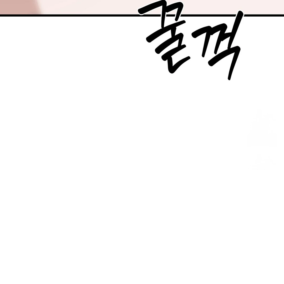 CANDY CONTRACT ( PARADISE SCANS ) - Chapter 4 manhwa
