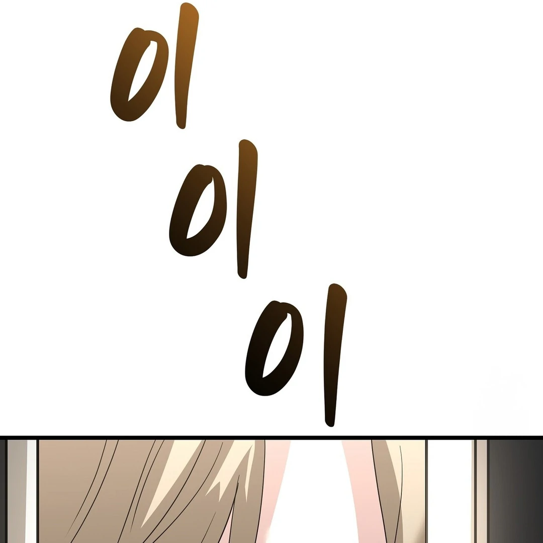 CANDY CONTRACT ( PARADISE SCANS ) - Chapter 4 manhwa