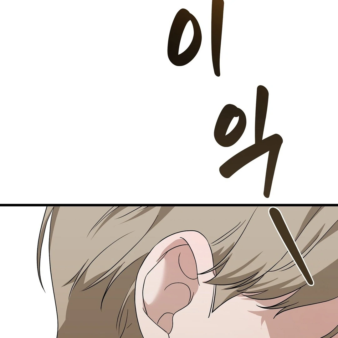 CANDY CONTRACT ( PARADISE SCANS ) - Chapter 4 manhwa