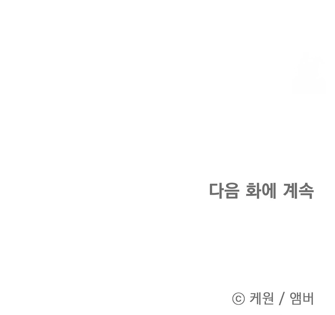CANDY CONTRACT ( PARADISE SCANS ) - Chapter 4 manhwa