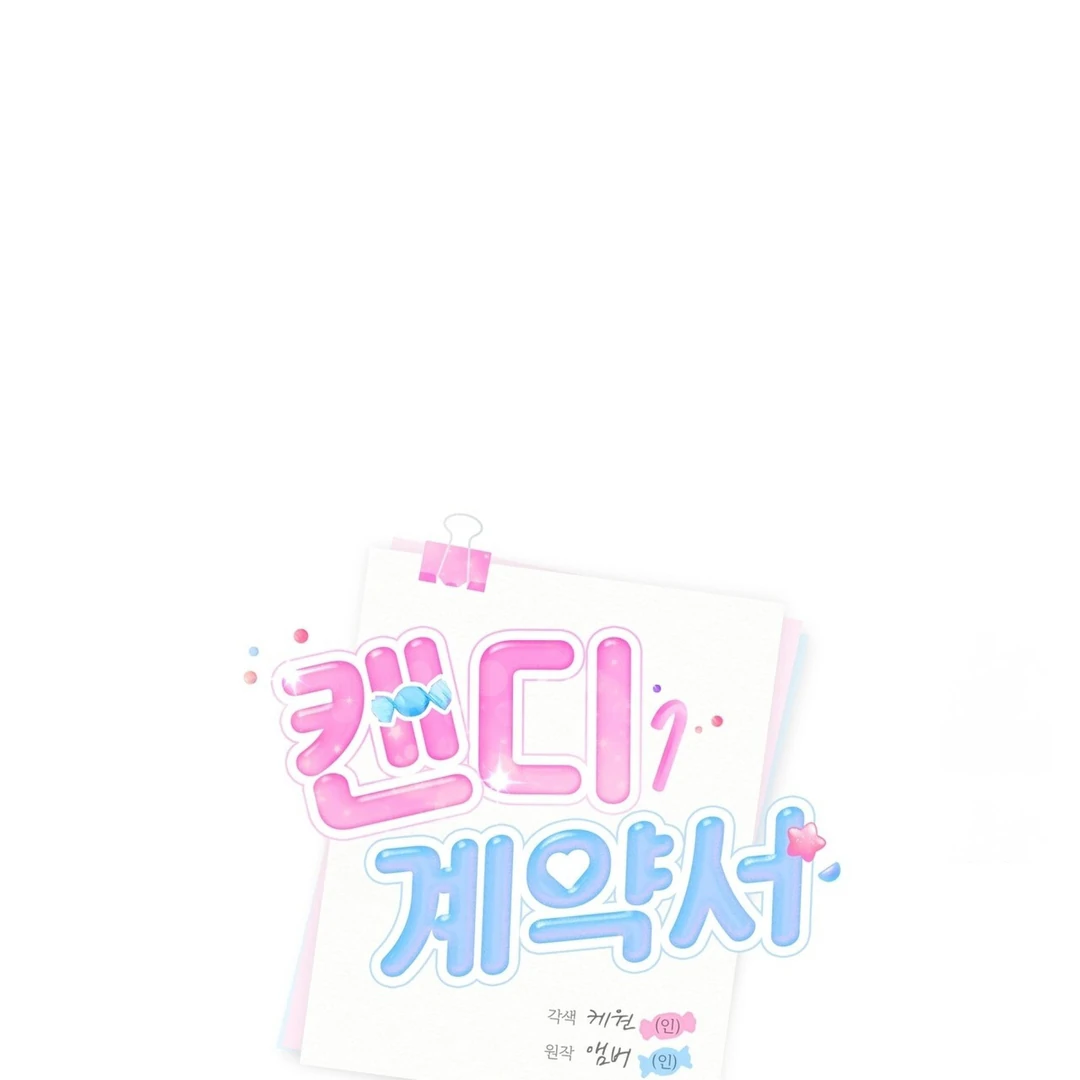 CANDY CONTRACT ( PARADISE SCANS ) - Chapter 5 manhwa