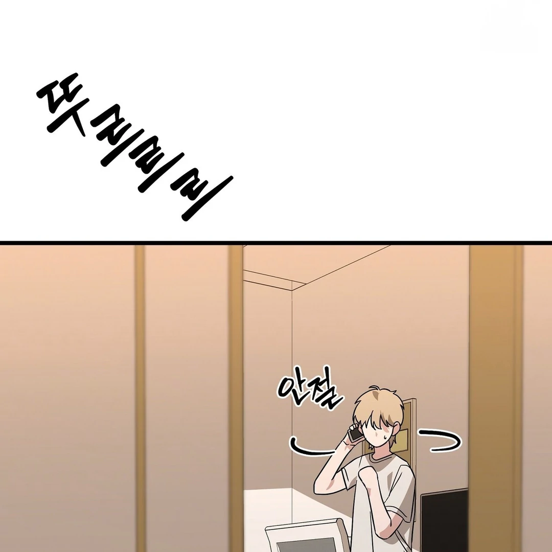 CANDY CONTRACT ( PARADISE SCANS ) - Chapter 5 manhwa