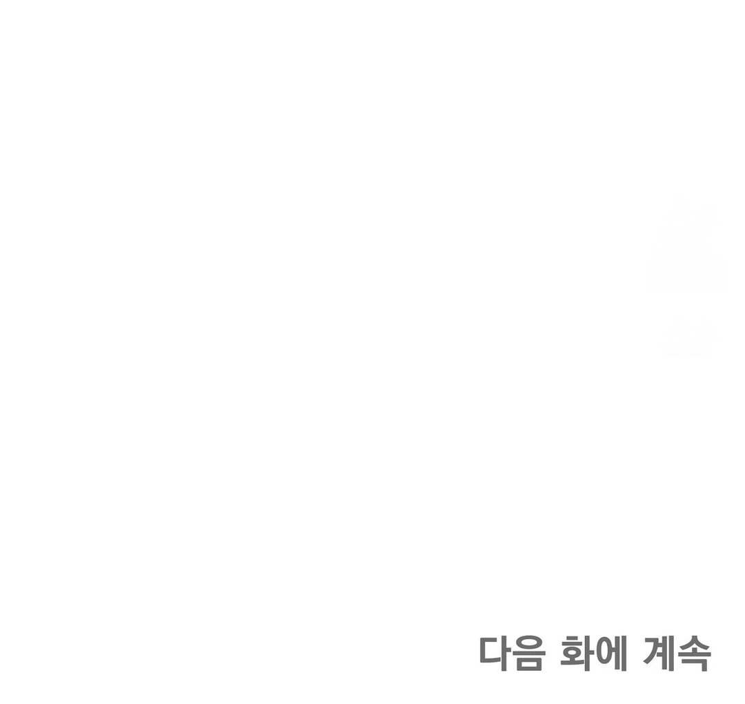 CANDY CONTRACT ( PARADISE SCANS ) - Chapter 5 manhwa
