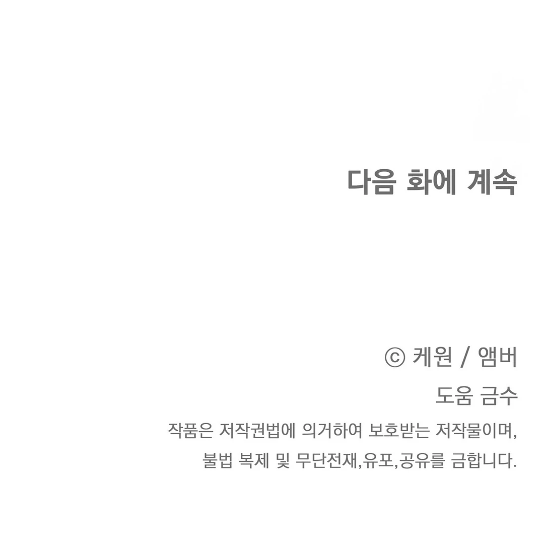 CANDY CONTRACT ( PARADISE SCANS ) - Chapter 6 🔞 manhwa