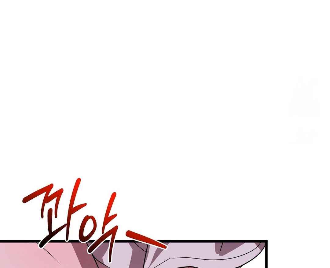 CANDY CONTRACT ( PARADISE SCANS ) - Chapter 7 manhwa