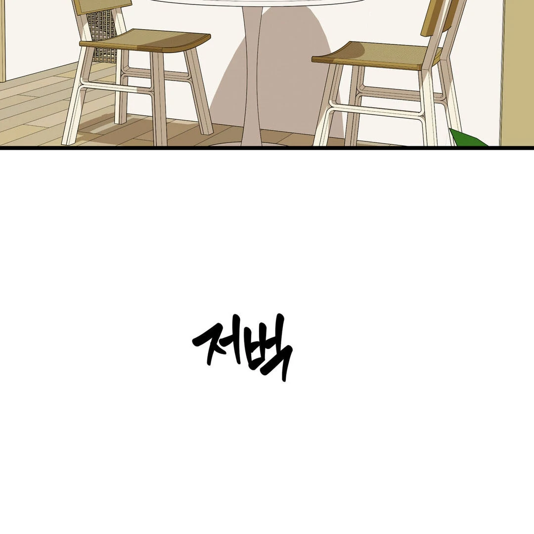 CANDY CONTRACT ( PARADISE SCANS ) - Chapter 8 manhwa