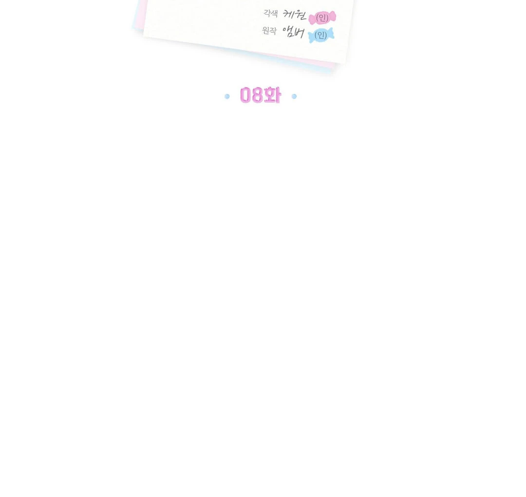 CANDY CONTRACT ( PARADISE SCANS ) - Chapter 8 manhwa