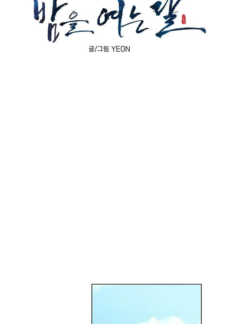 The Moon’s Nightbreak ( PARADISE SCANS ) - Chapter 2 manhwa