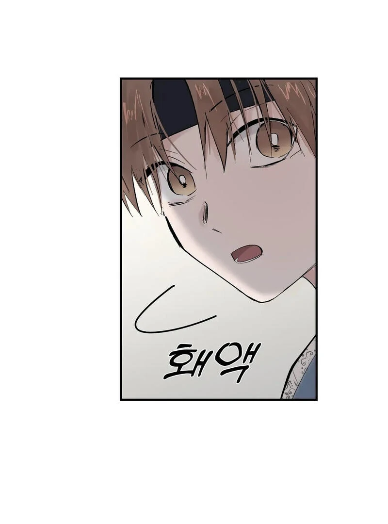 The Moon’s Nightbreak ( PARADISE SCANS ) - Chapter 3 manhwa