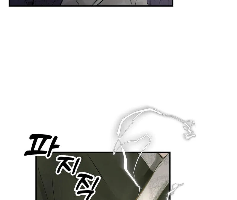 The Moon’s Nightbreak ( PARADISE SCANS ) - Chapter 4 manhwa