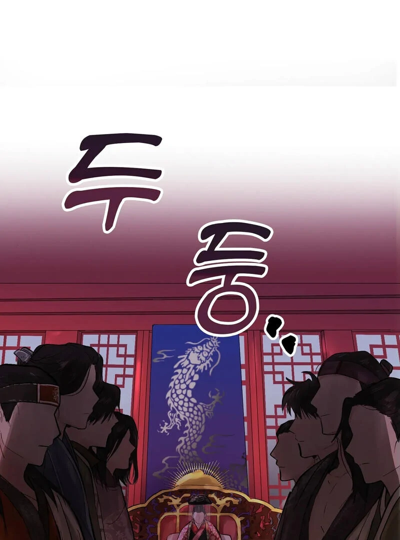The Moon’s Nightbreak ( PARADISE SCANS ) - Chapter 4 manhwa