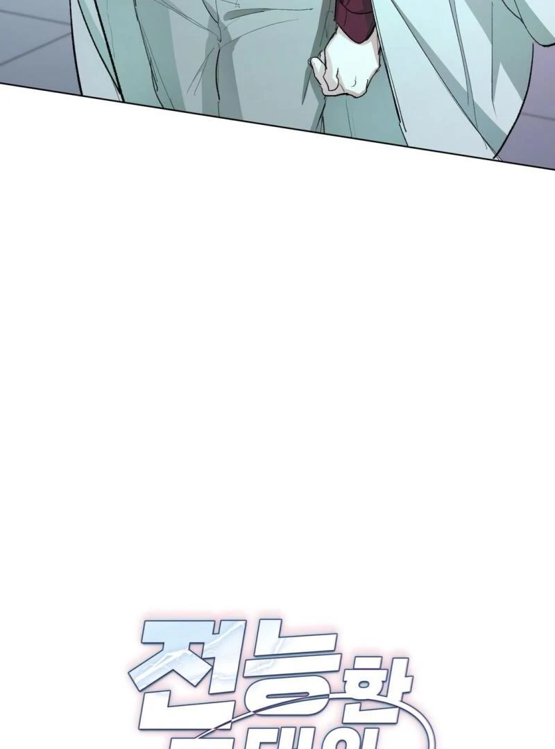 The Almighty’s Cradle ( PARADISE SCANS ) - Chapter 1 manhwa