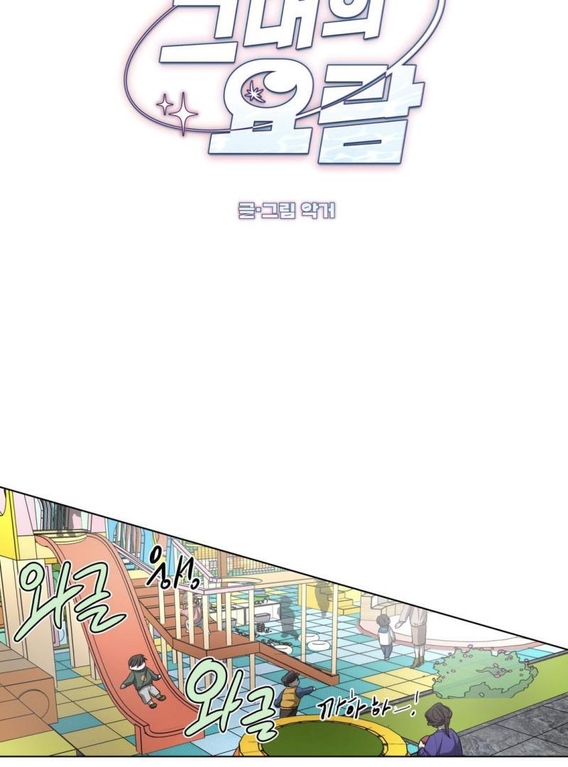 The Almighty’s Cradle ( PARADISE SCANS ) - Chapter 1 manhwa