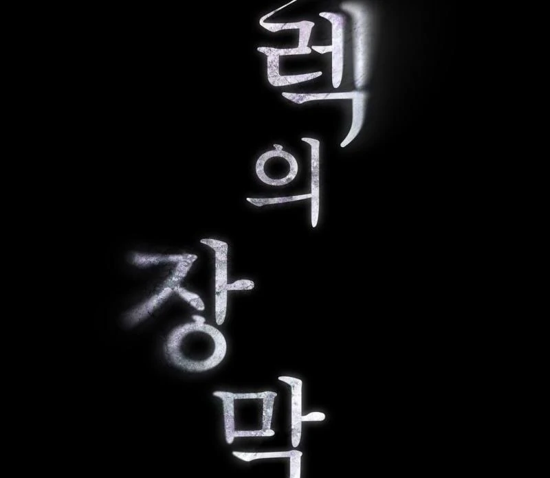 The Shroud of Moloch ( PARADISE SCANS ) - Chapter 1 manhwa