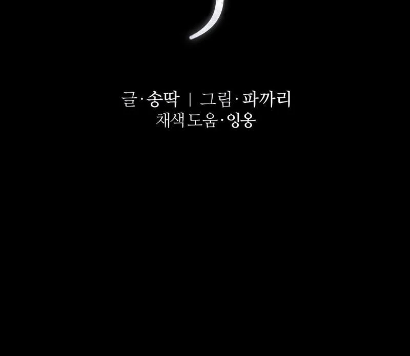 The Shroud of Moloch ( PARADISE SCANS ) - Chapter 1 manhwa