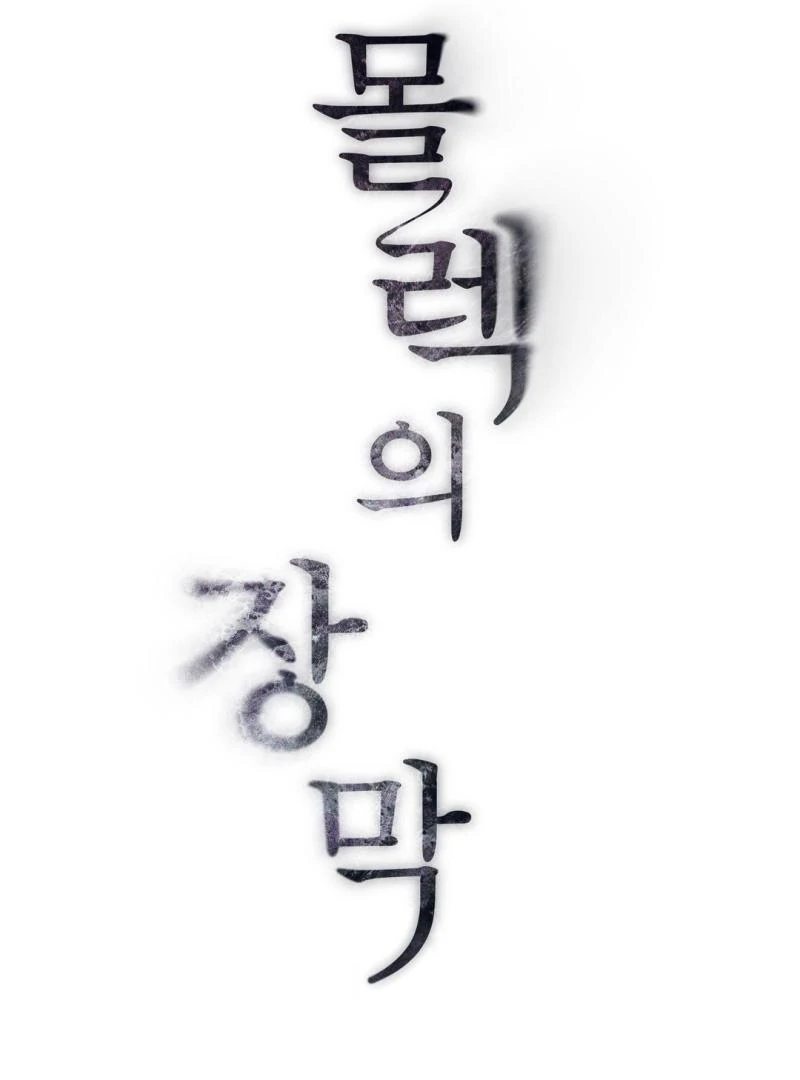 The Shroud of Moloch ( PARADISE SCANS ) - Chapter 2 manhwa
