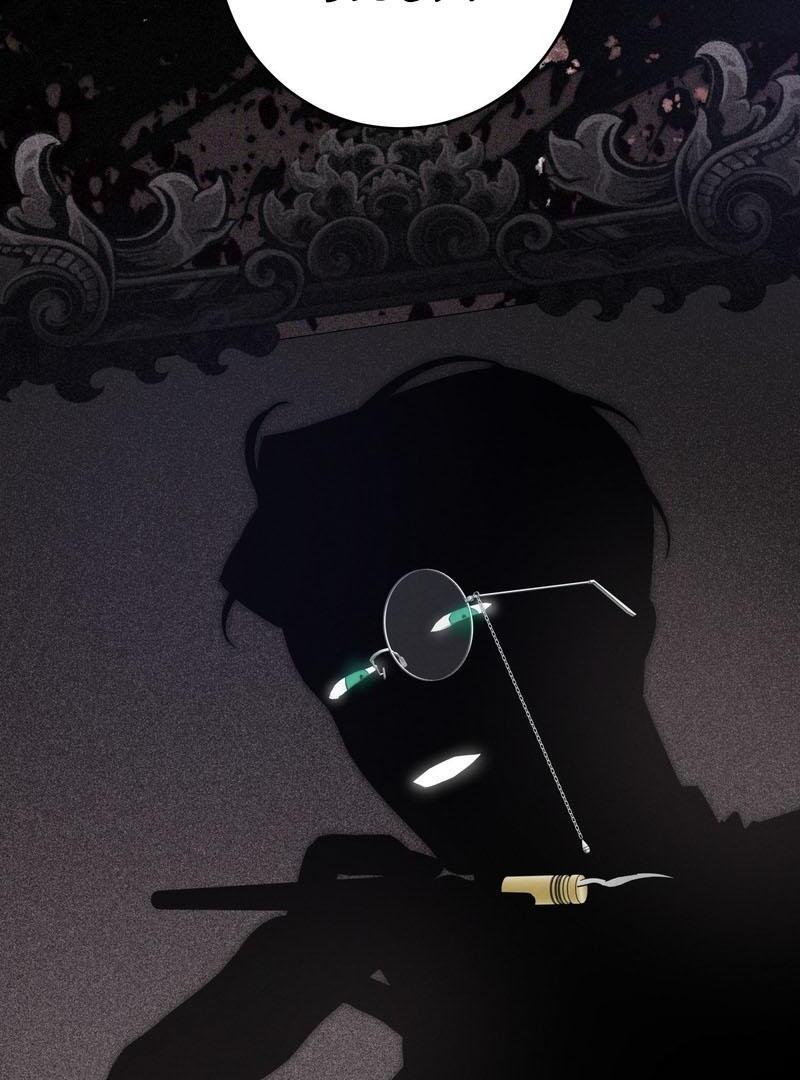 Scandalous Wedding S2 ( PARADISE SCANS ) - Chapter 43 manhwa