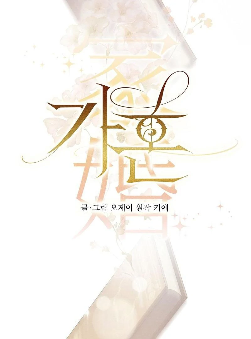 Scandalous Wedding S2 ( PARADISE SCANS ) - Chapter 44 ππ manhwa