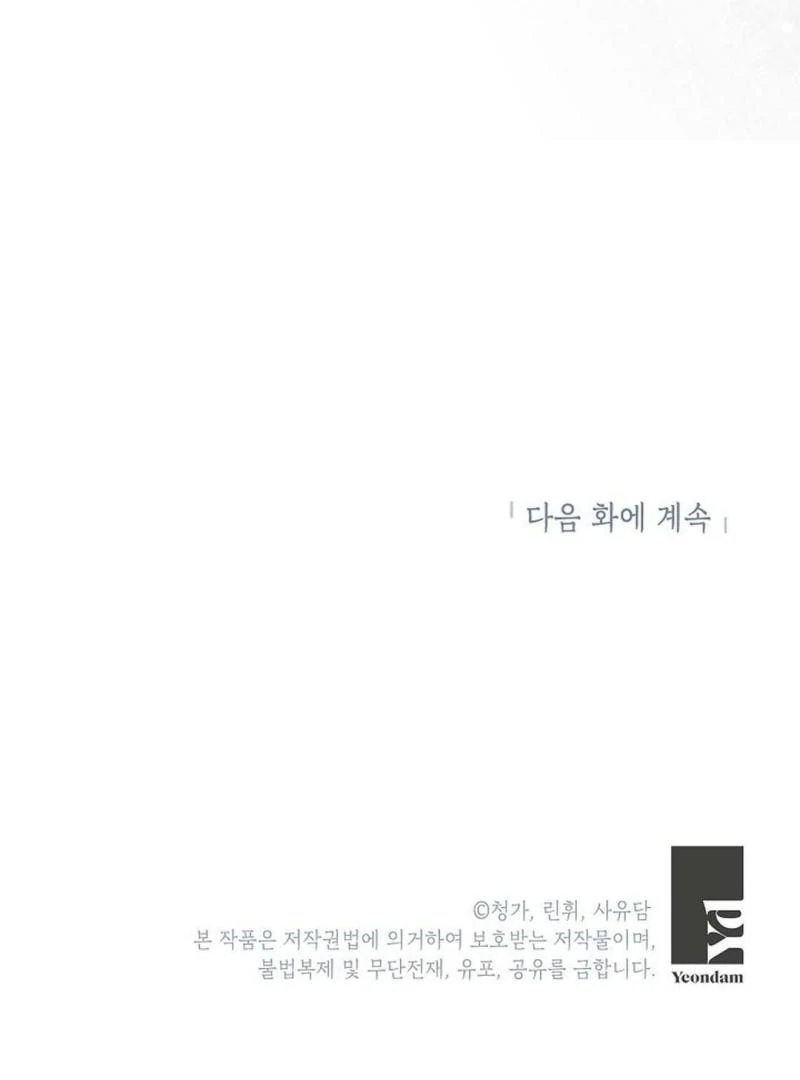 The Masked Drama ( PARADISE SCANS ) - Chapter 1 manhwa