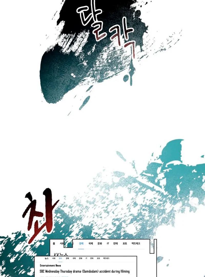 The Masked Drama ( PARADISE SCANS ) - Chapter 2 manhwa