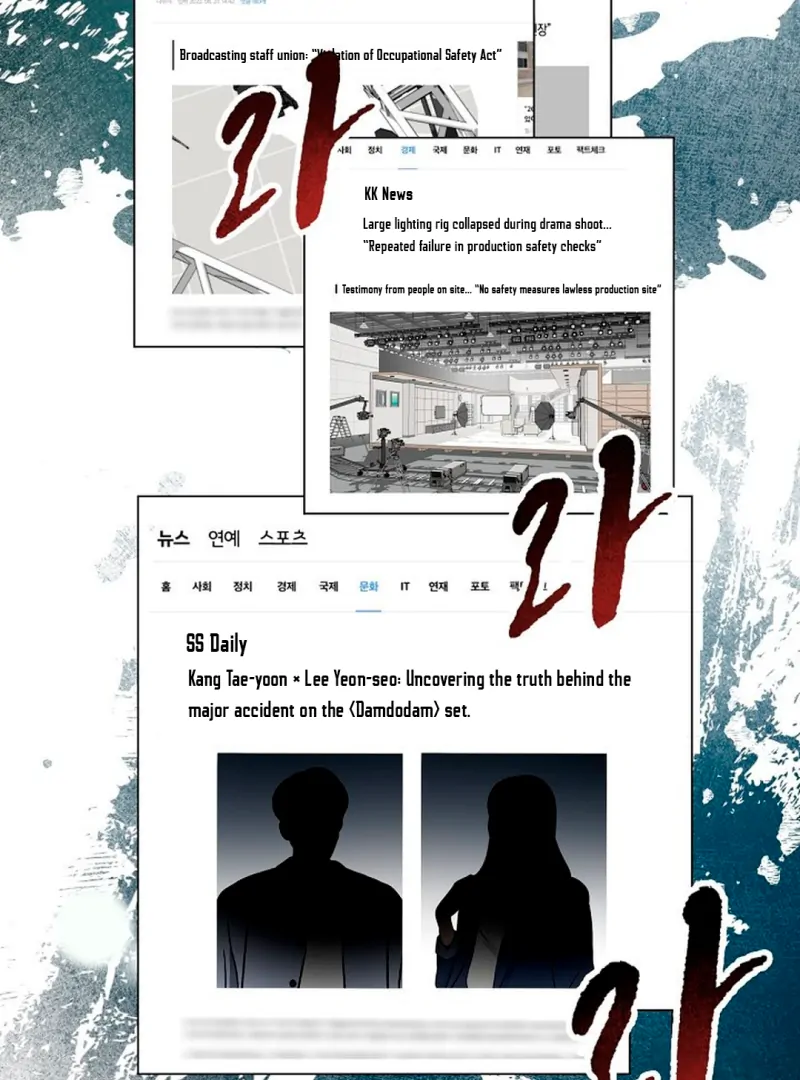 The Masked Drama ( PARADISE SCANS ) - Chapter 2 manhwa