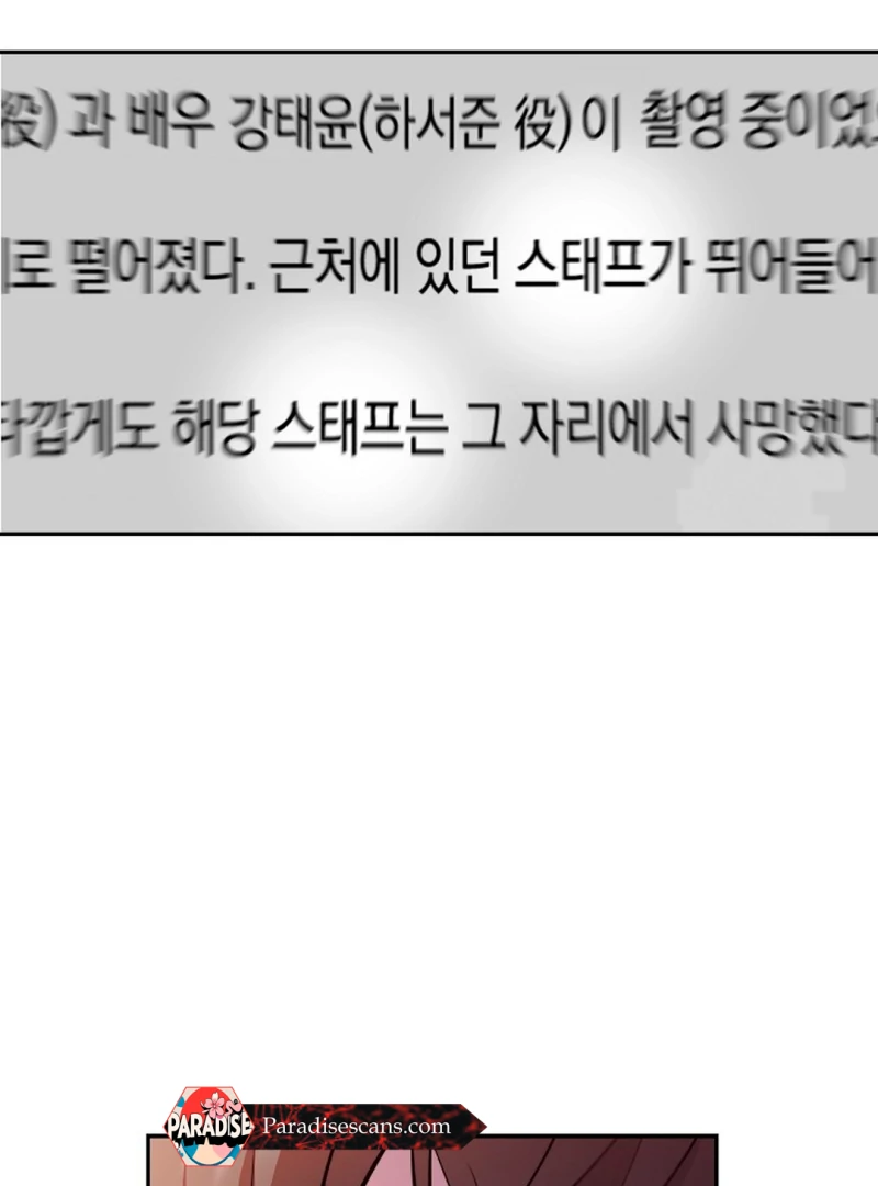The Masked Drama ( PARADISE SCANS ) - Chapter 2 manhwa