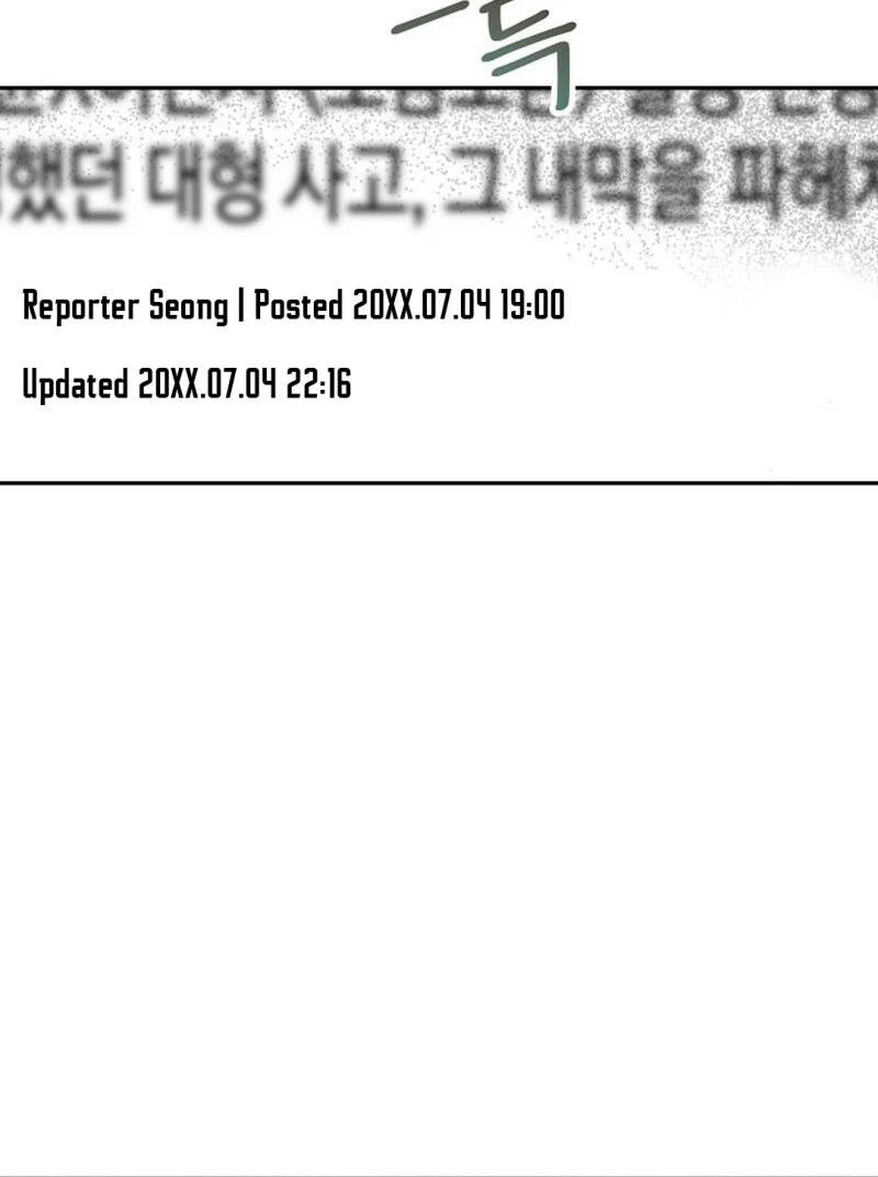 The Masked Drama ( PARADISE SCANS ) - Chapter 2 manhwa