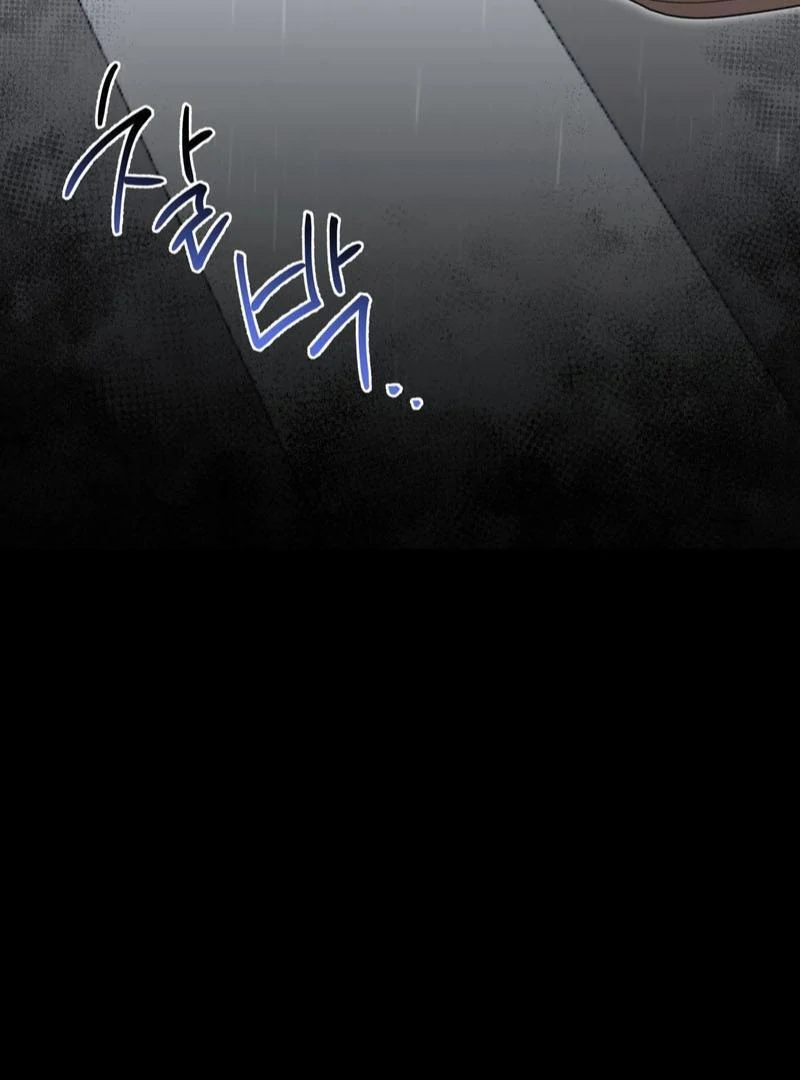 The Shared Bloodline ( PARADISE SCAN ) - Chapter 1 manhwa