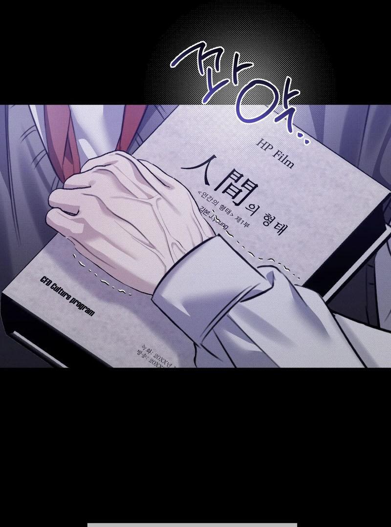 The Shared Bloodline ( PARADISE SCAN ) - Chapter 1 manhwa