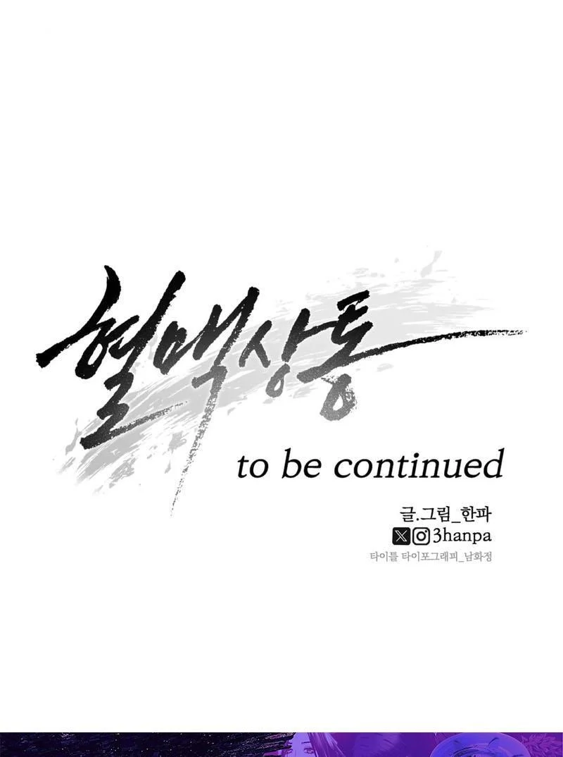 The Shared Bloodline ( PARADISE SCAN ) - Chapter 2 ππ manhwa