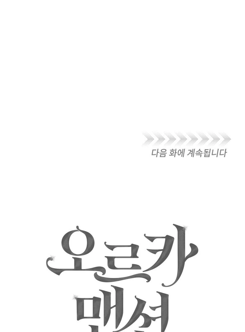 ORCA MANSION ( PARADISE SCANS ) - Chapter 3 manhwa