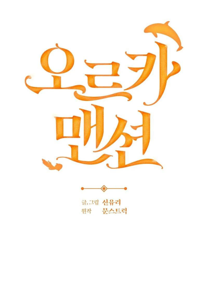 ORCA MANSION ( PARADISE SCANS ) - Chapter 7 manhwa