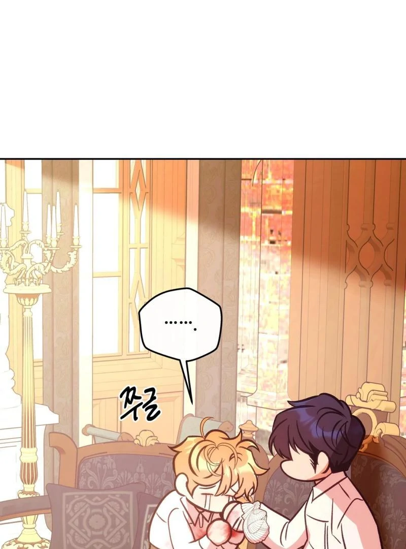 ORCA MANSION ( PARADISE SCANS ) - Chapter 7 manhwa