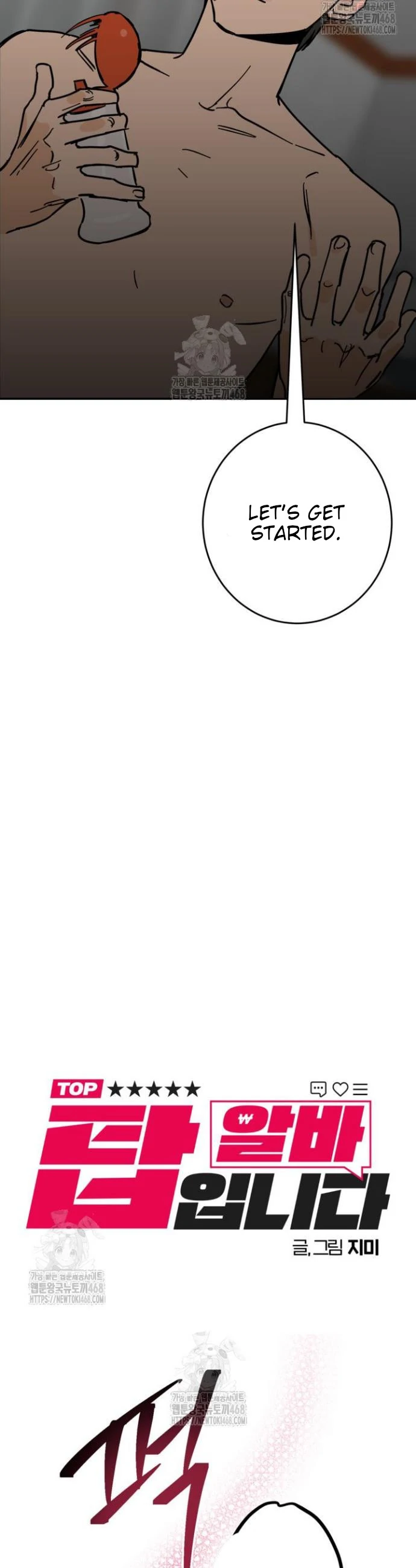 I’m a Part-Time Top - Chapter 1 manhwa