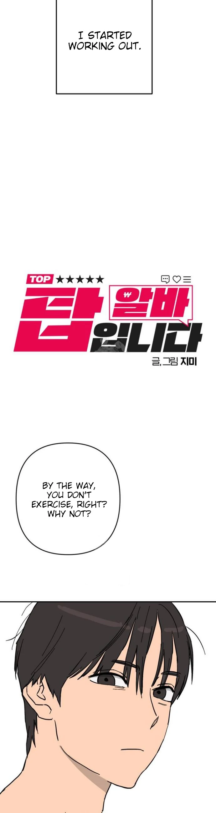 I’m a Part-Time Top - Chapter 2 manhwa