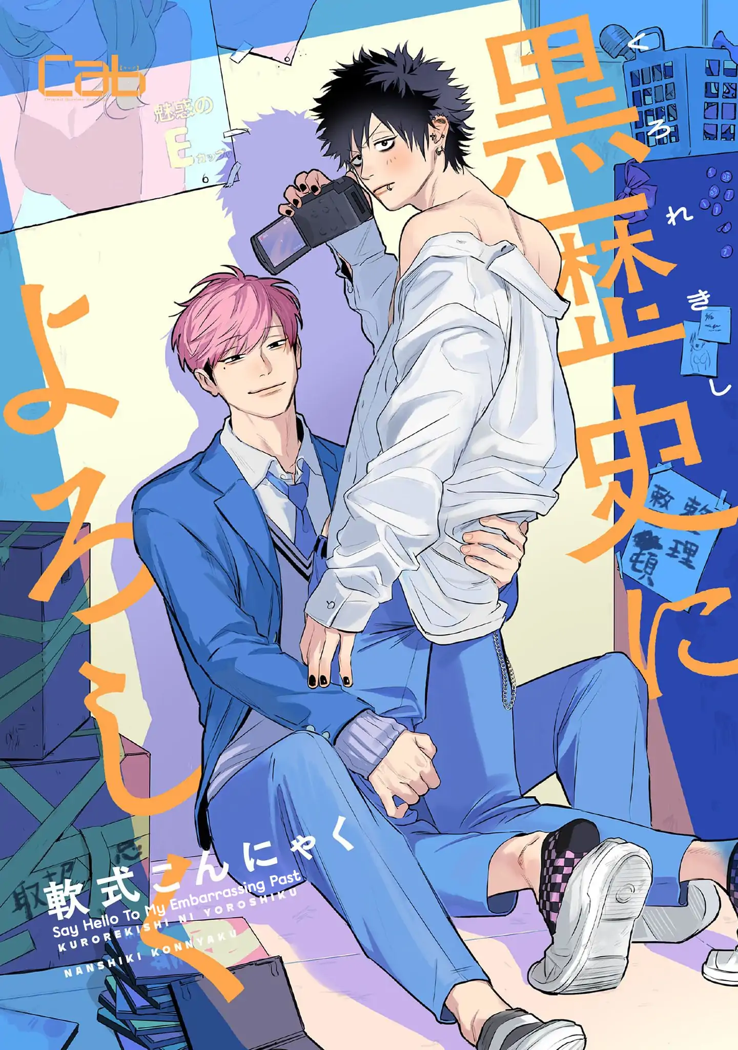Say Hello To My Embarrassing Past - Chapter 1.1 manhwa