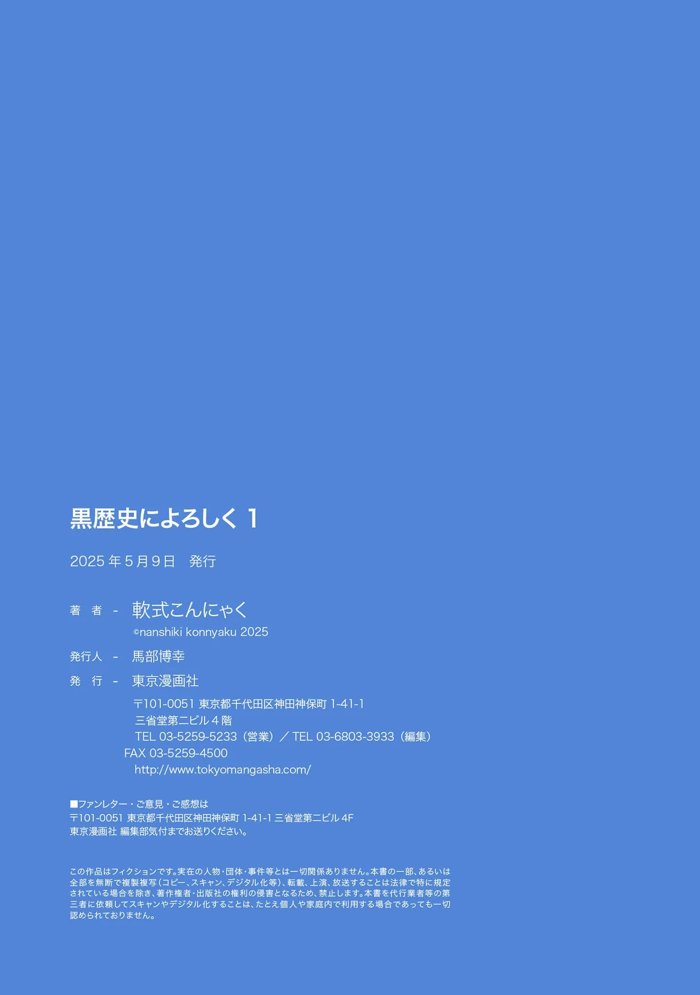 Say Hello To My Embarrassing Past - Chapter 1.2 manhwa