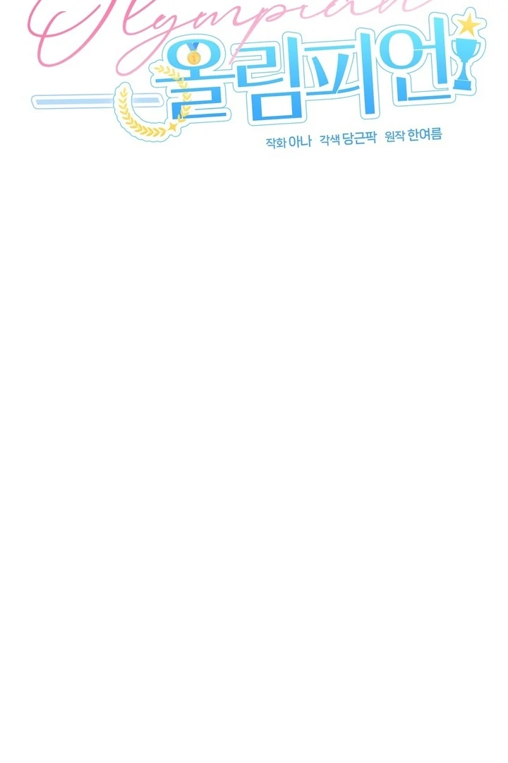 Olympian - Chapter 00 - S1 manhwa