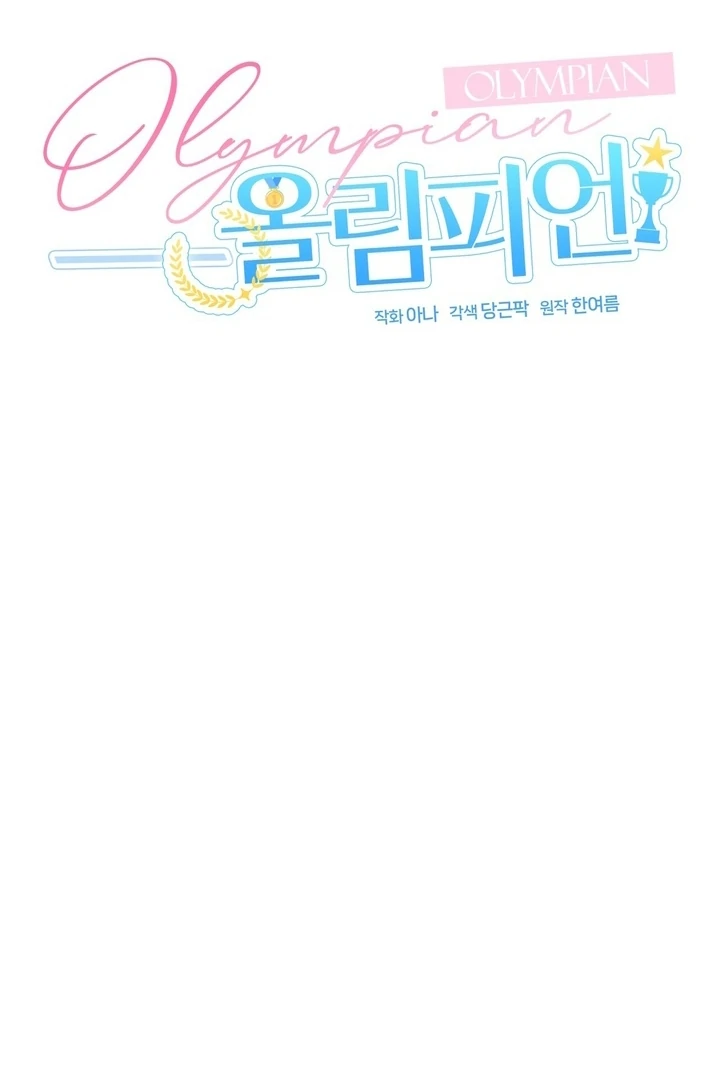 Olympian - Chapter 01 - S1 manhwa