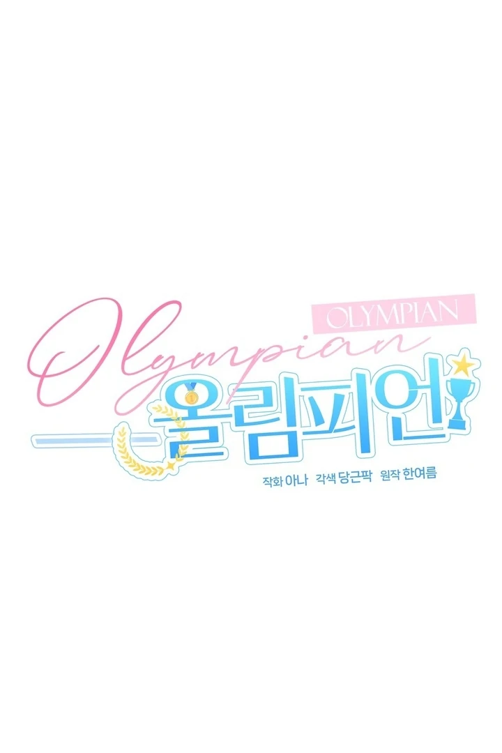 Olympian - Chapter 04 - S1 manhwa