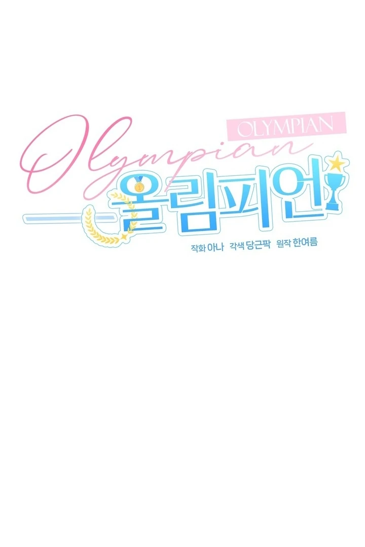 Olympian - Chapter 05 - S1 manhwa