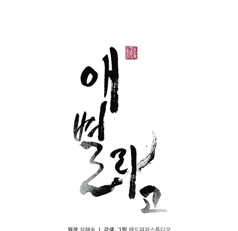 Agony of Separation || PARADISE SCANS || - Chapter 1 manhwa
