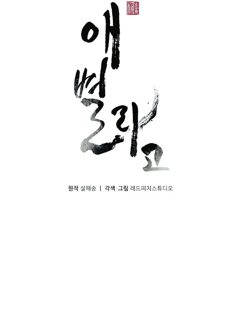 Agony of Separation || PARADISE SCANS || - Chapter 5 manhwa