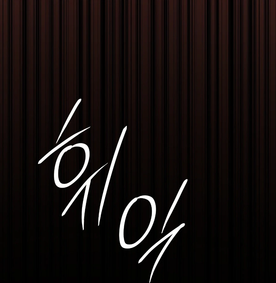 Die In My Arms [Kaizen Scan] - Chapter 6 manhwa