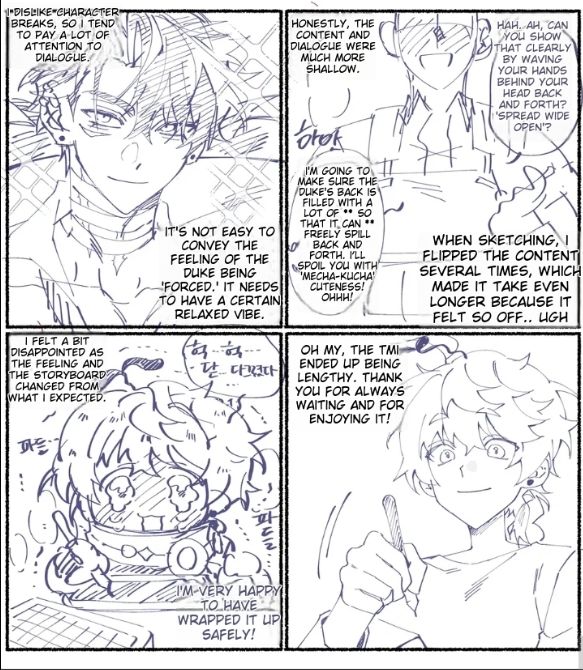 The Duke and the Thug公爵与暴徒 - Oneshot manhwa
