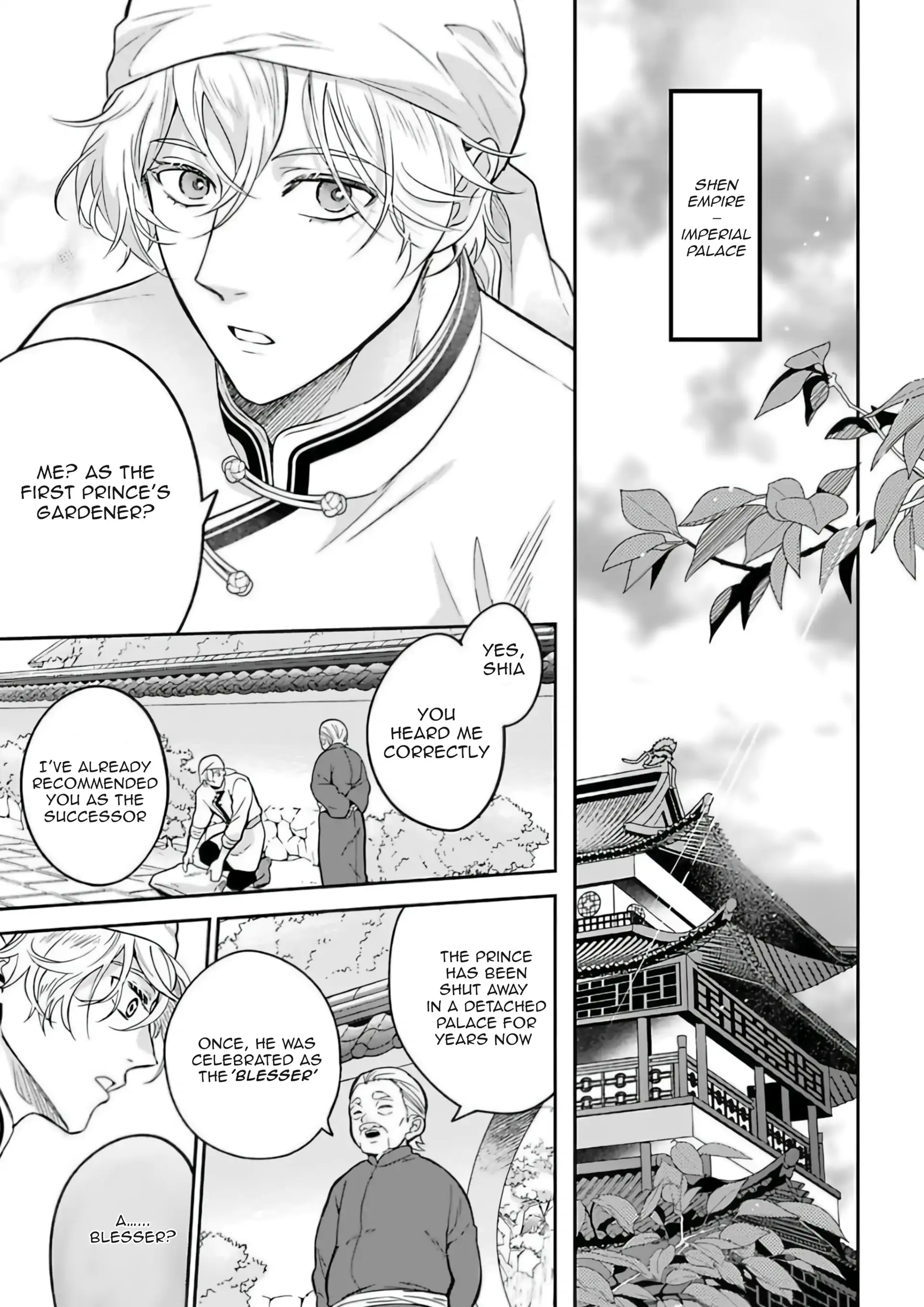 Itsuwari Ω to Hakoniwa no Himegoto - Chapter 1 manhwa
