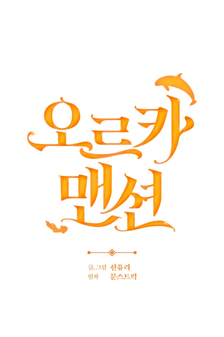 ORCA MANSION ( PARADISE SCANS ) - Chapter 2 manhwa