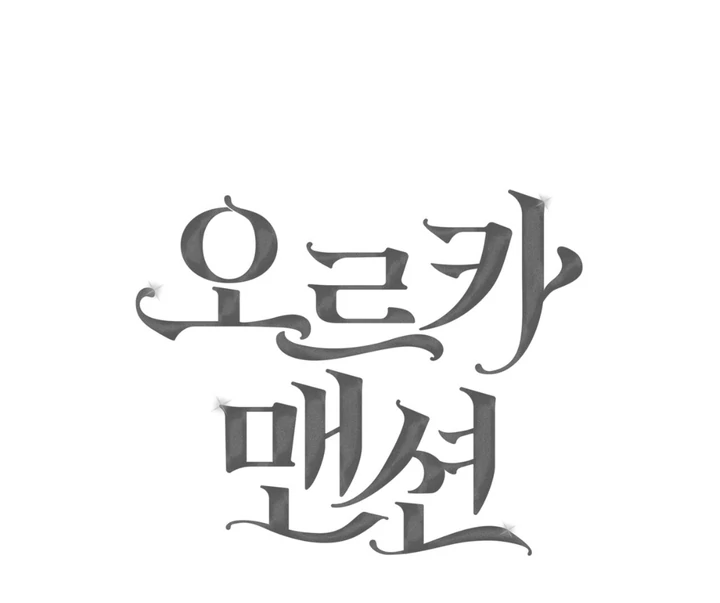 ORCA MANSION ( PARADISE SCANS ) - Chapter 2 manhwa